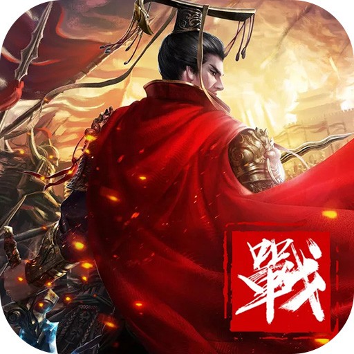 战国争霸(战国争霸查看安装)